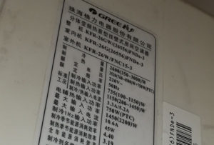 盐湖格力空调维修电话是多少